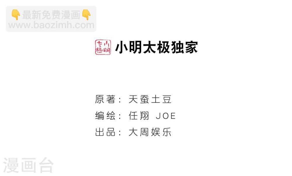 第205话 为了神级灵绝1
