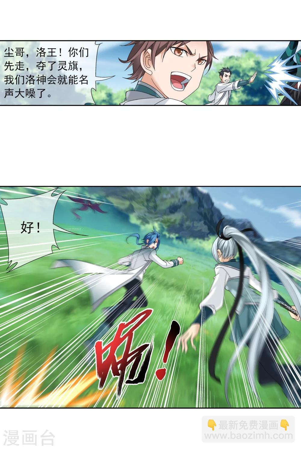 第205话 为了神级灵绝12
