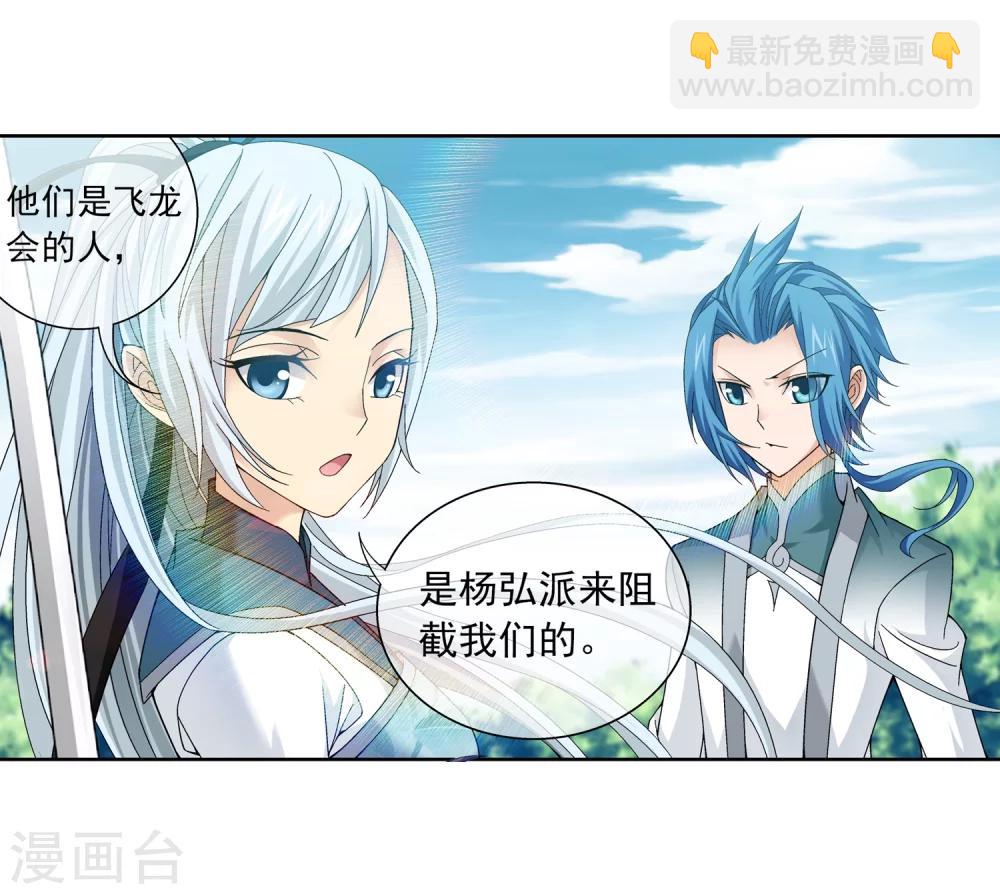 第205话 为了神级灵绝14