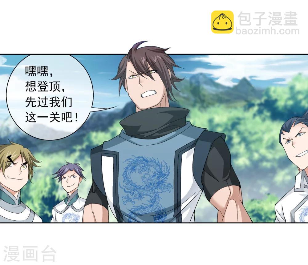 第205话 为了神级灵绝15