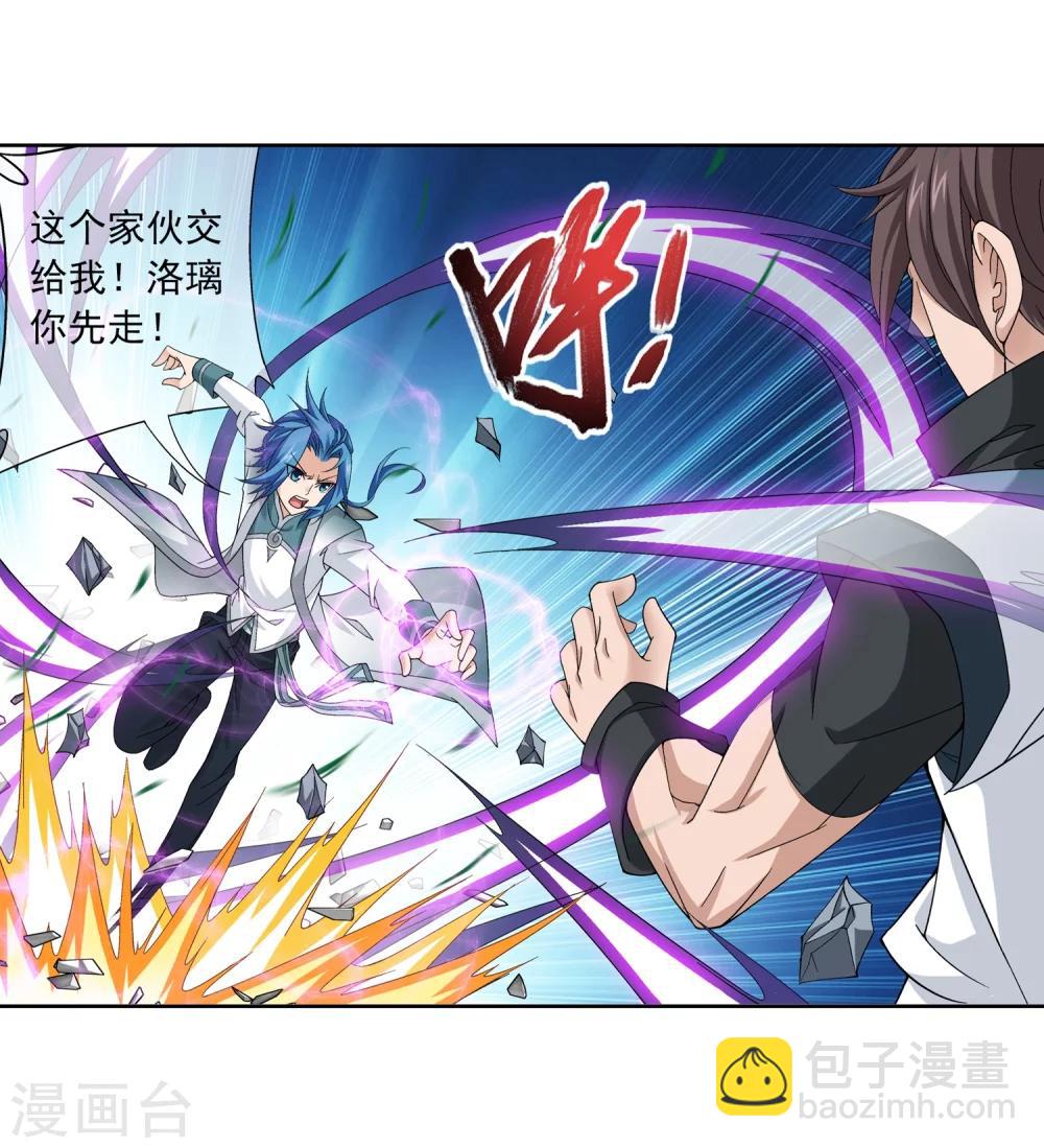 第205话 为了神级灵绝17