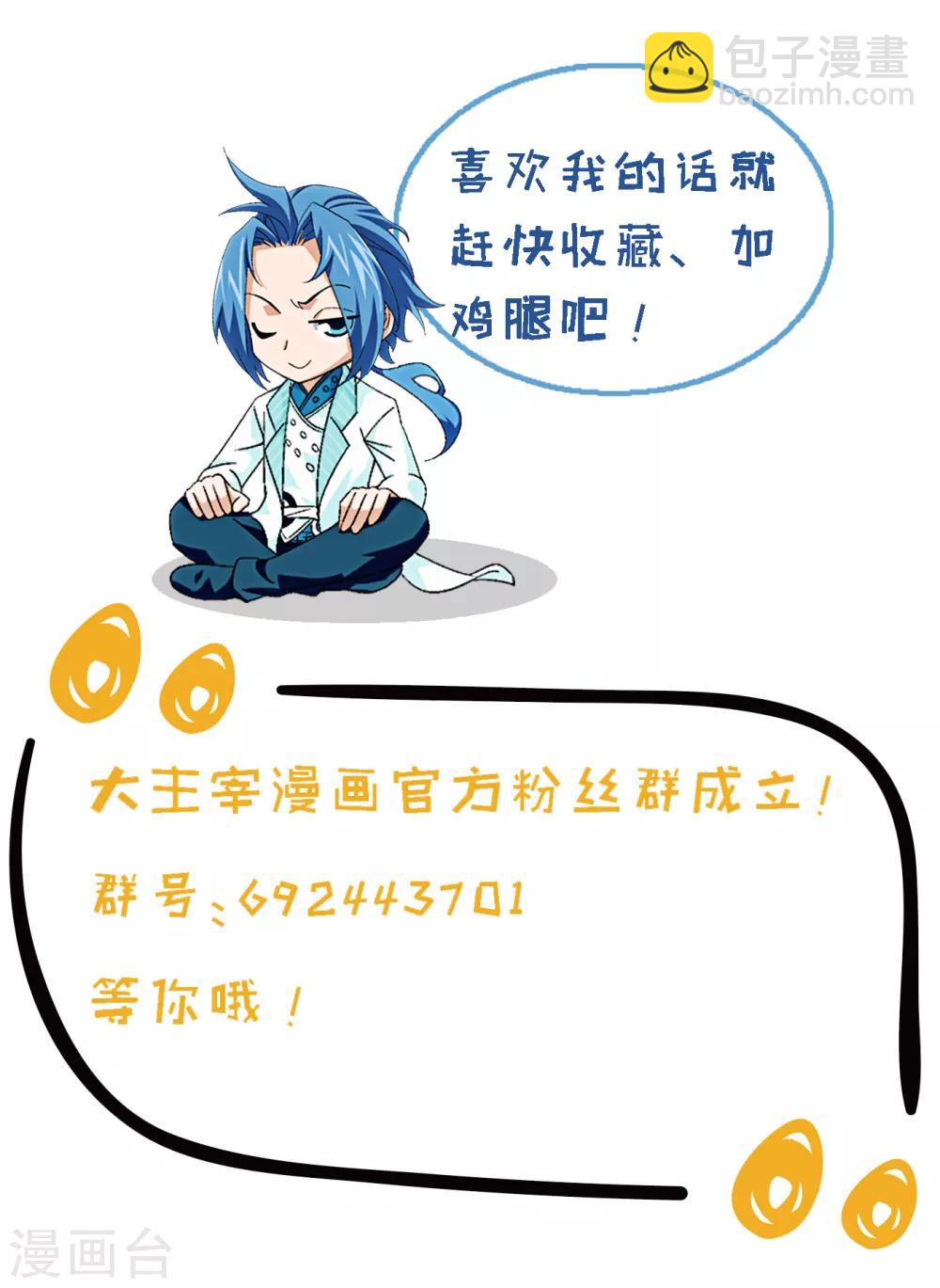 第205话 为了神级灵绝22
