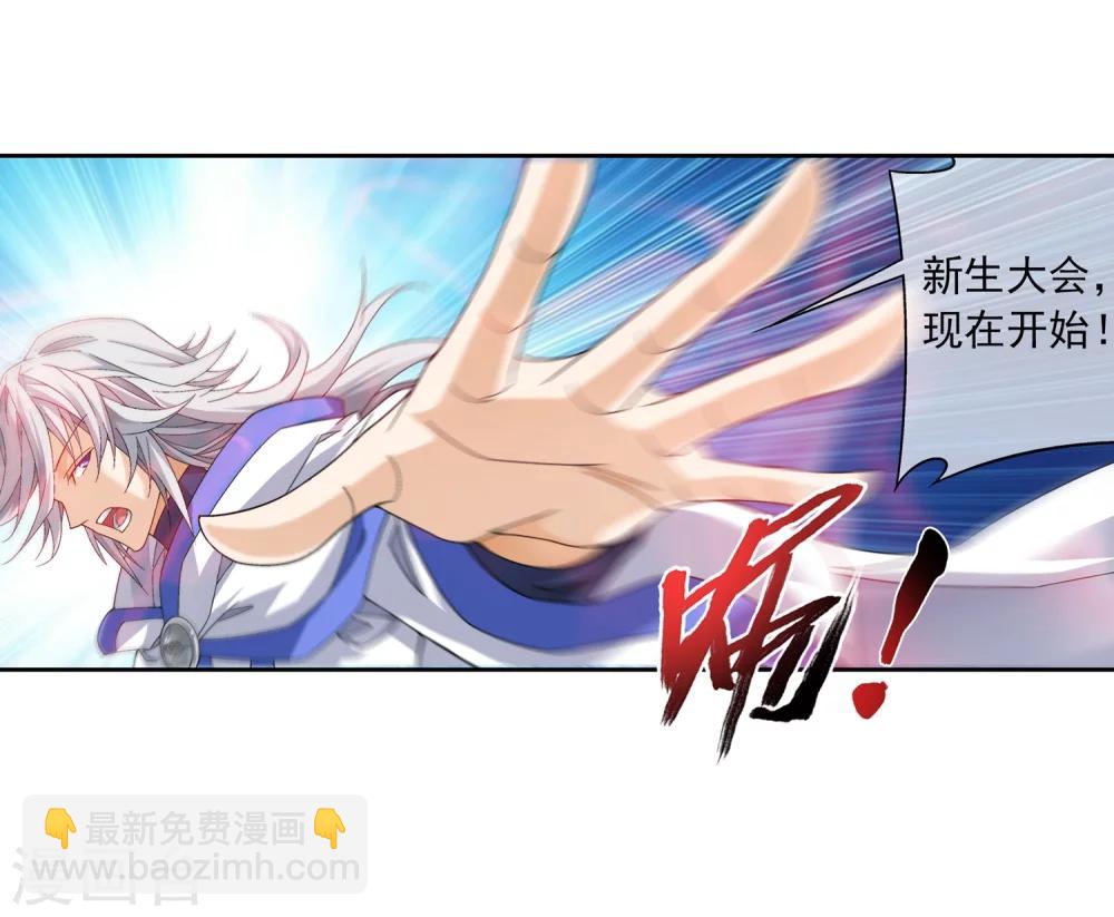第205话 为了神级灵绝3