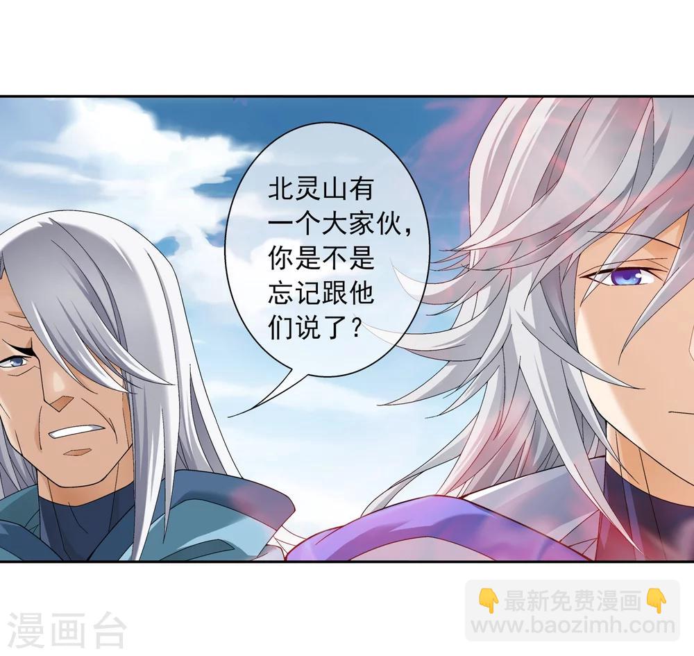 第205话 为了神级灵绝5
