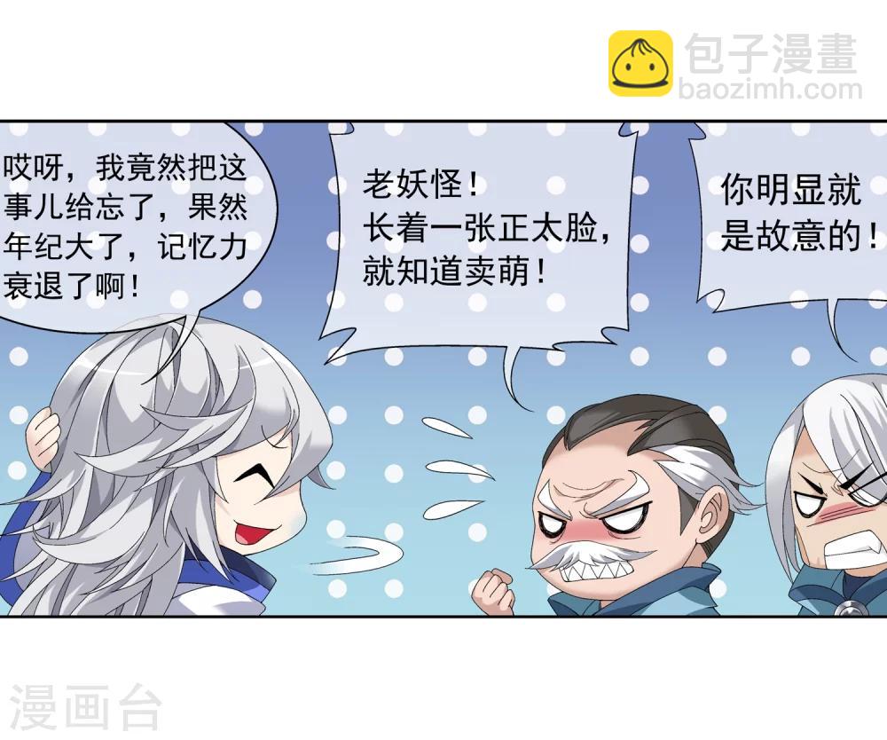 第205话 为了神级灵绝6