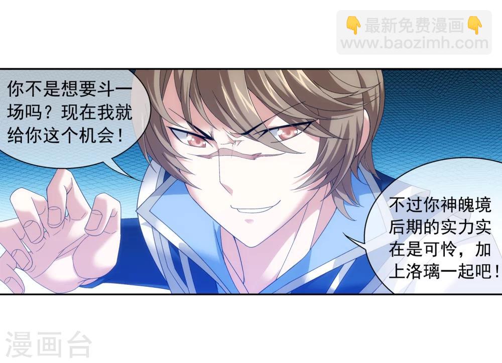 第209话 杨弘半路杀出8