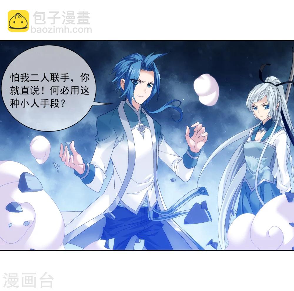 第209话 杨弘半路杀出9