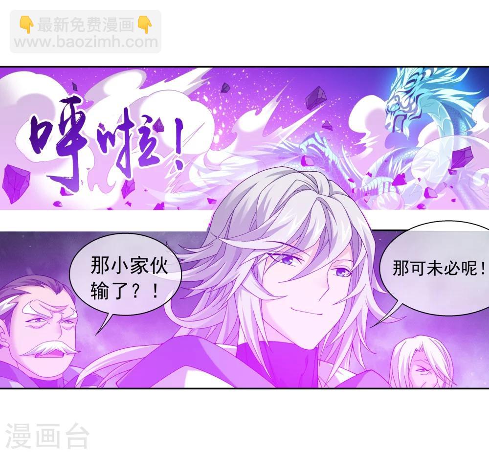 第214话 九幽雀的涅槃8