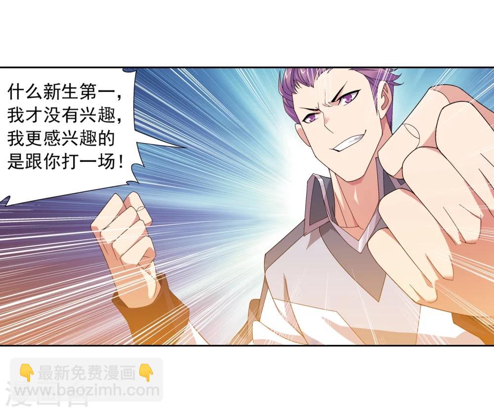 第216话 新生互让第一18