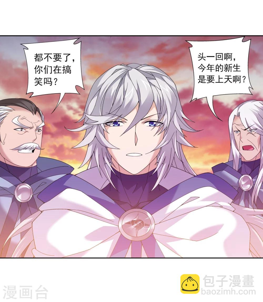 第216话 新生互让第一26