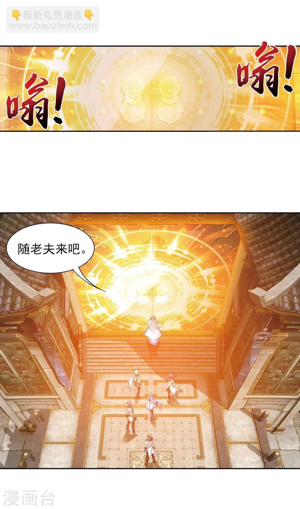 第219话 牧尘冲榜成功25