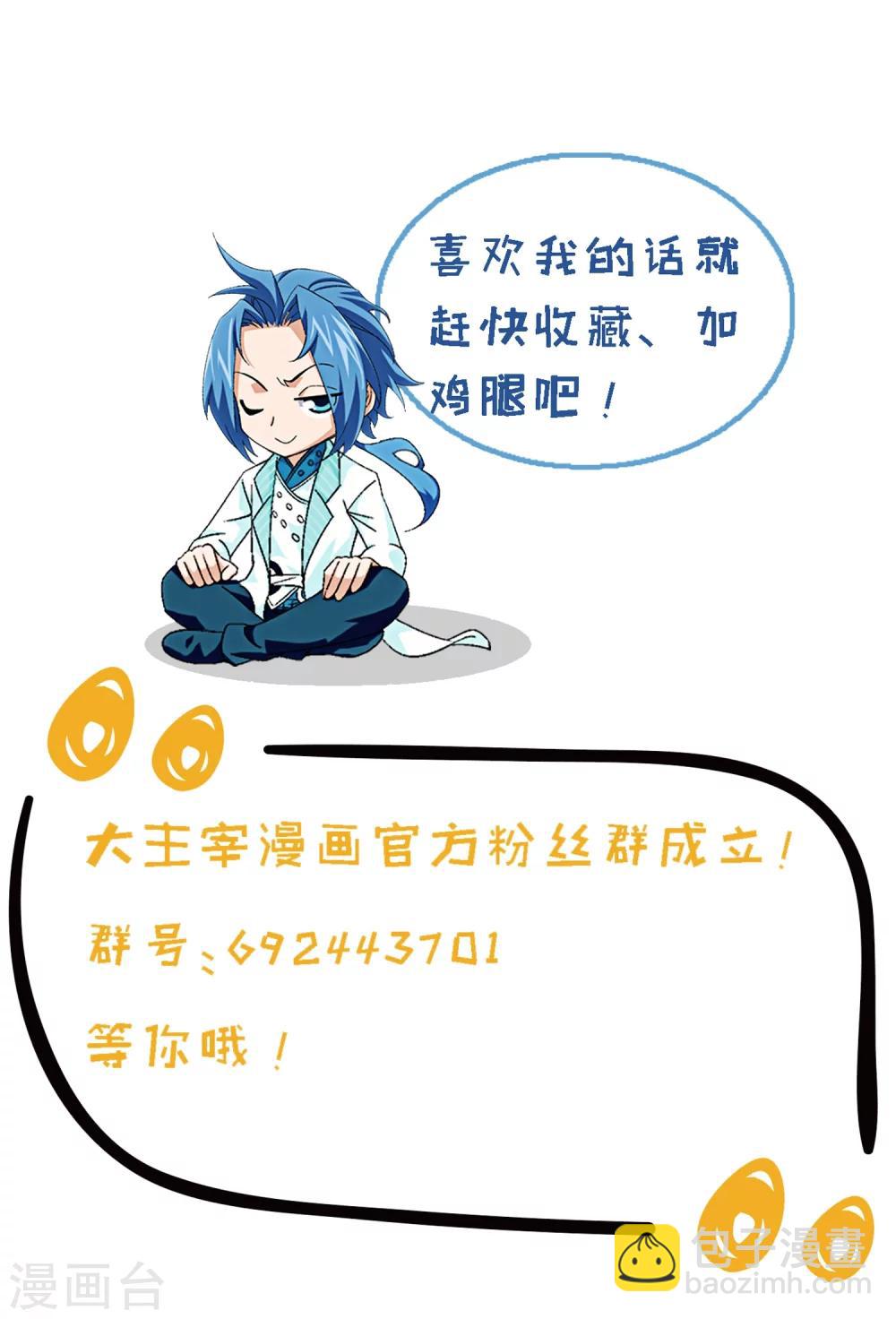 第219话 牧尘冲榜成功29