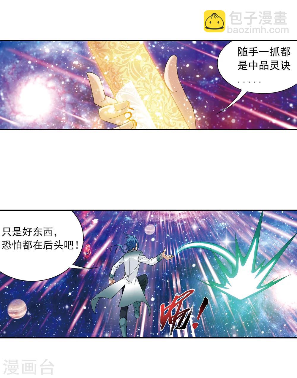 第220话 好东西在后头16