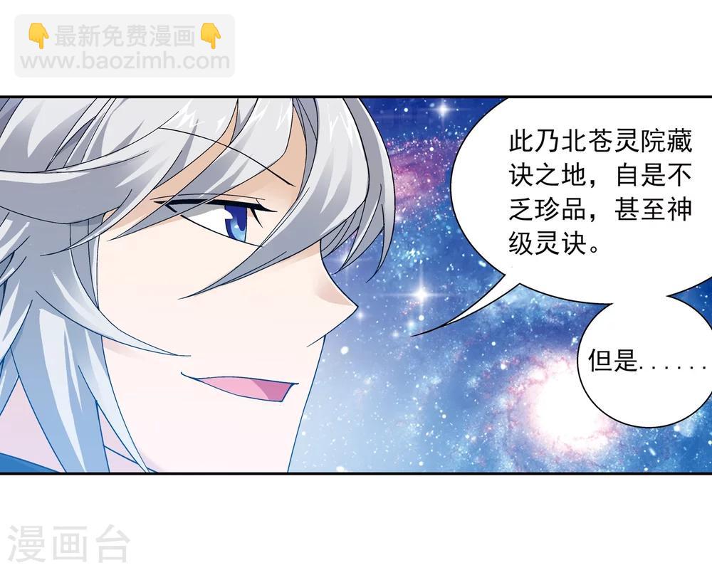 第220话 好东西在后头4