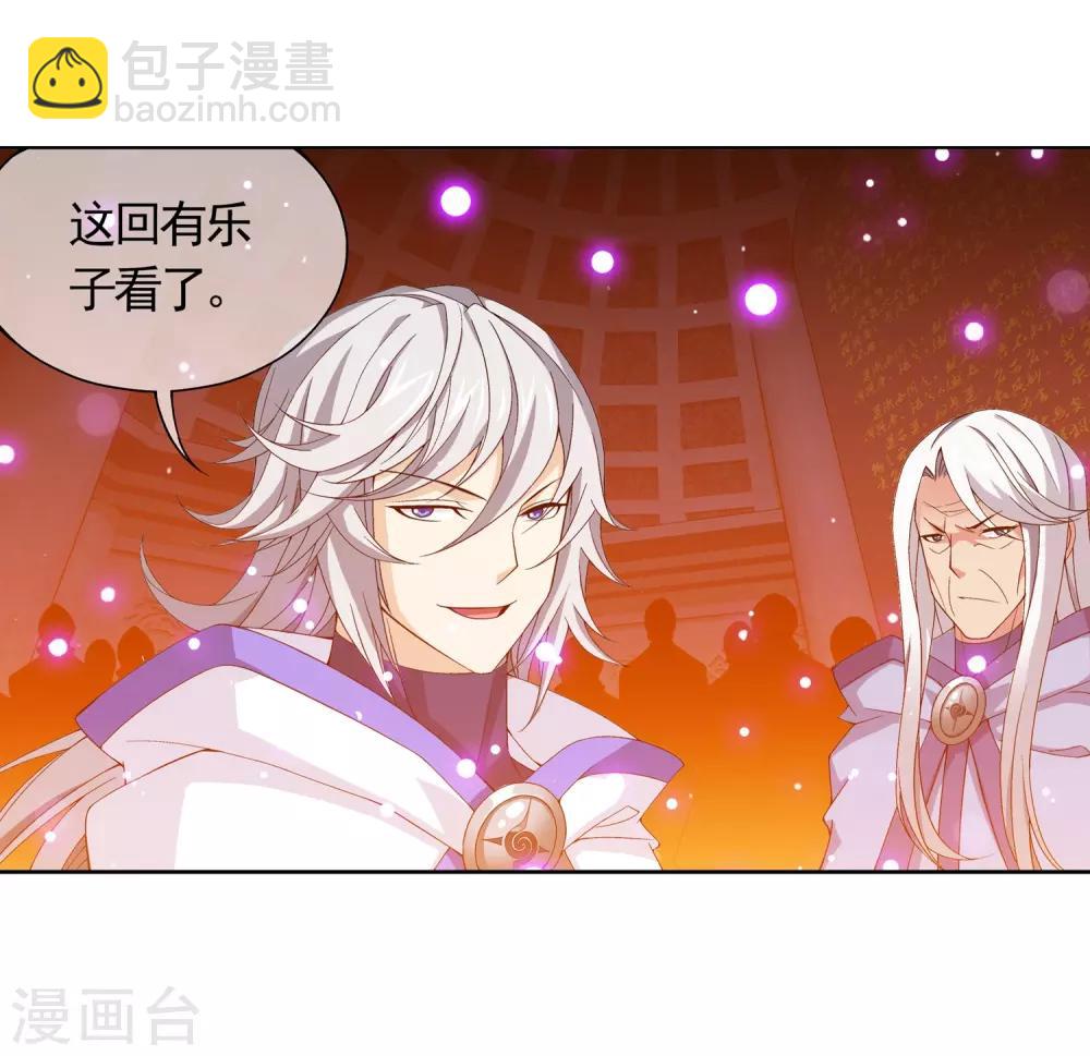 第222话 破坏镇守者灵阵28