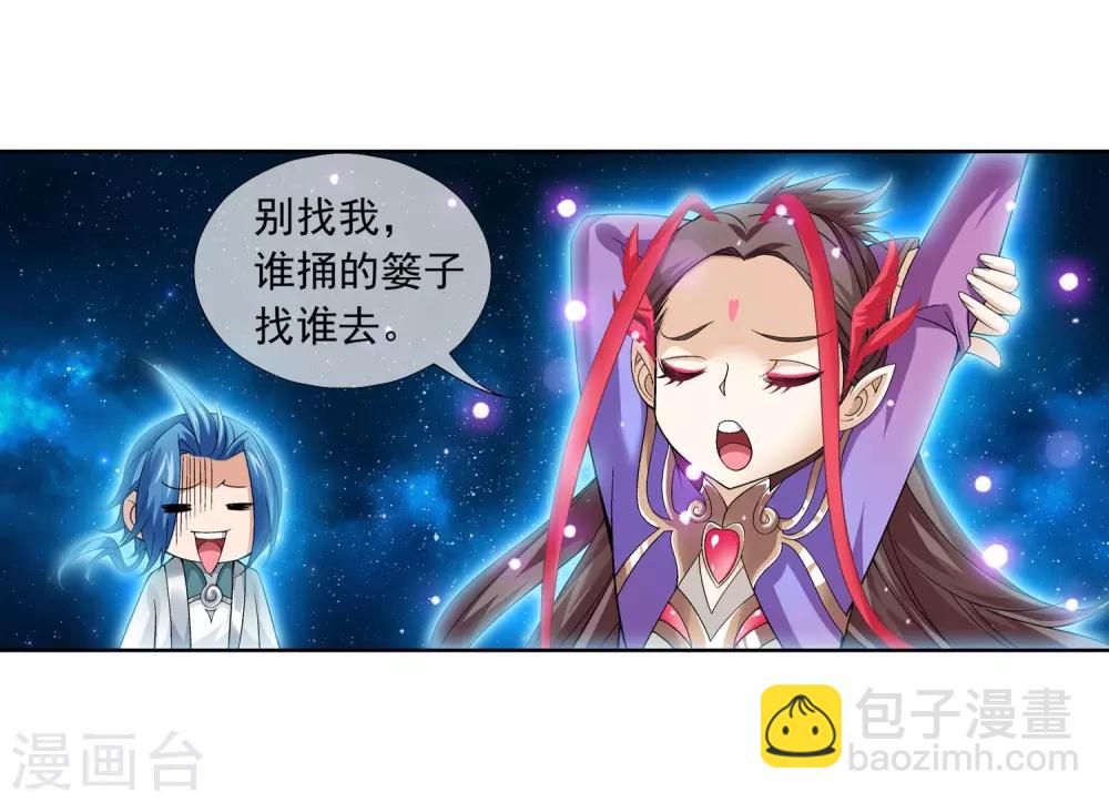 第222话 破坏镇守者灵阵6