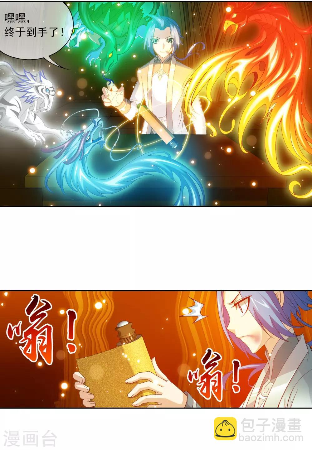 第223话 牧尘夺神级灵诀1