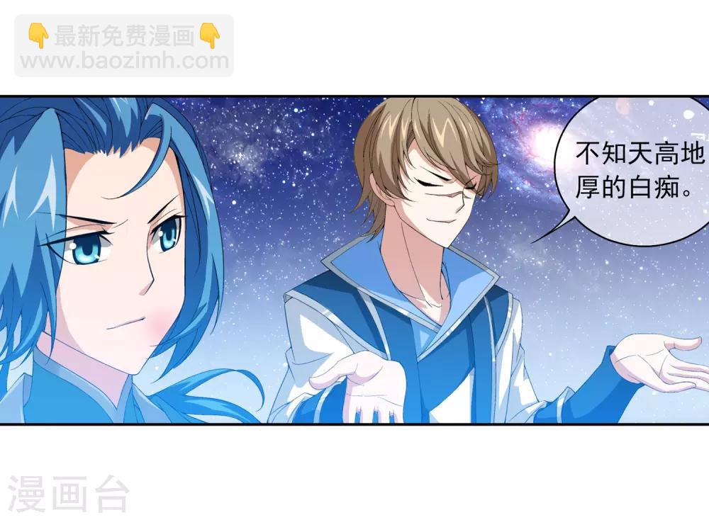第223话 牧尘夺神级灵诀12