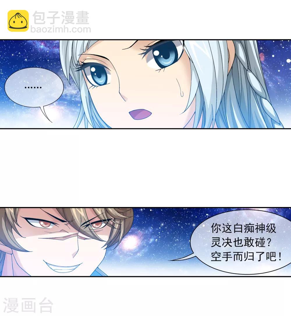 第223话 牧尘夺神级灵诀14