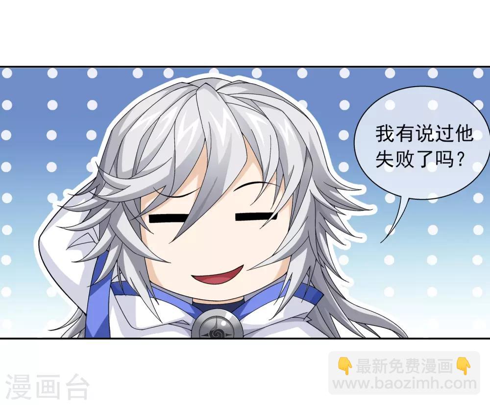 第223话 牧尘夺神级灵诀15