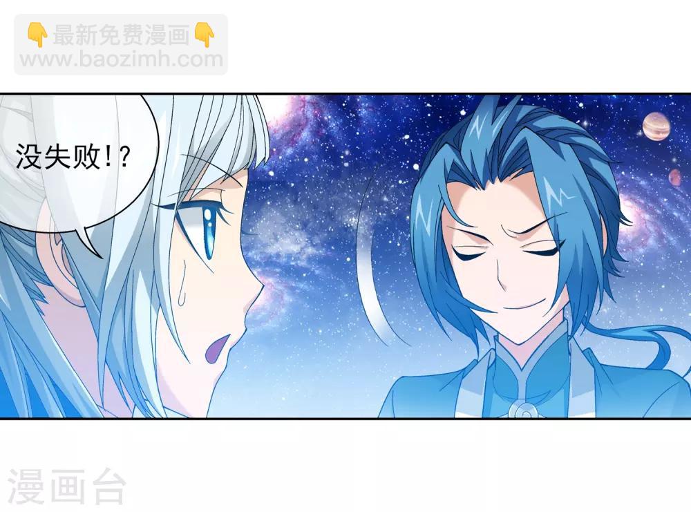第223话 牧尘夺神级灵诀16