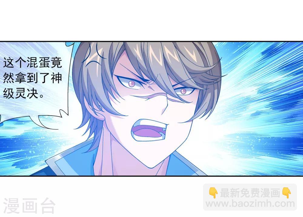 第223话 牧尘夺神级灵诀19
