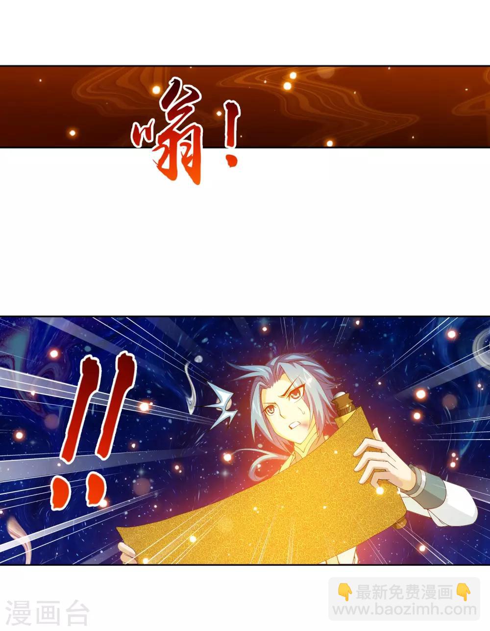 第223话 牧尘夺神级灵诀2