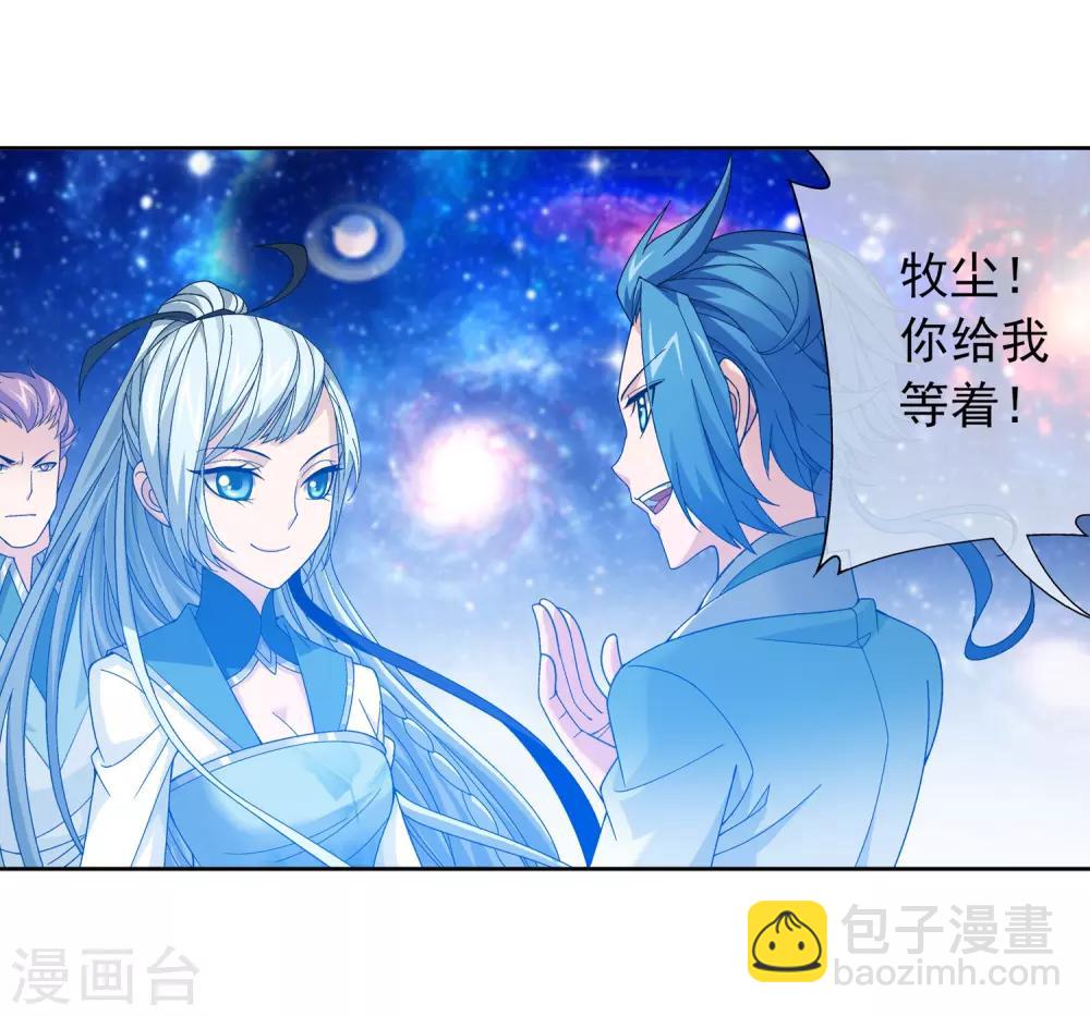 第223话 牧尘夺神级灵诀21