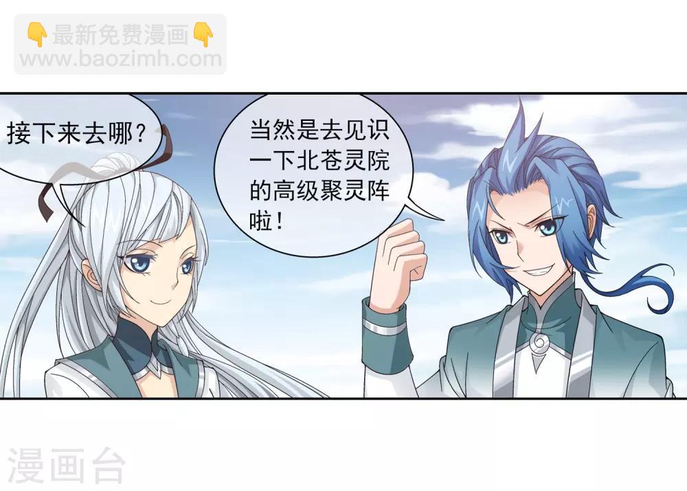 第223话 牧尘夺神级灵诀25