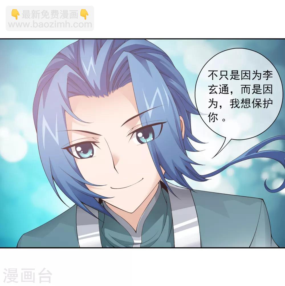 第223话 牧尘夺神级灵诀28