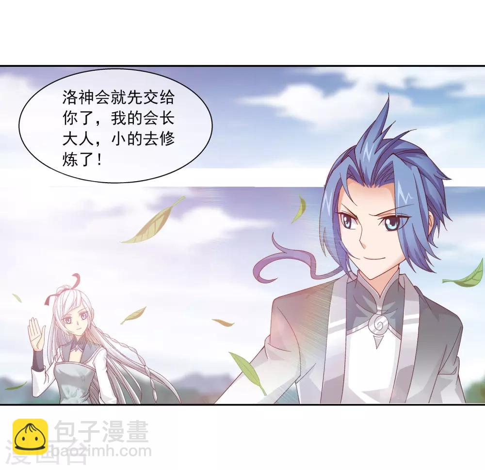 第223话 牧尘夺神级灵诀29