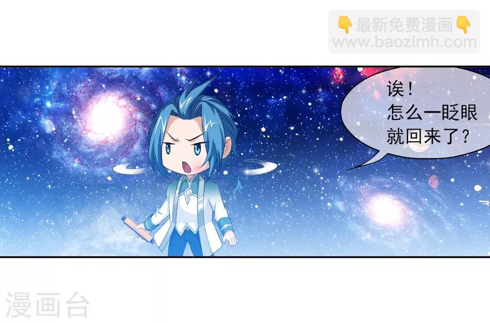 第223话 牧尘夺神级灵诀3