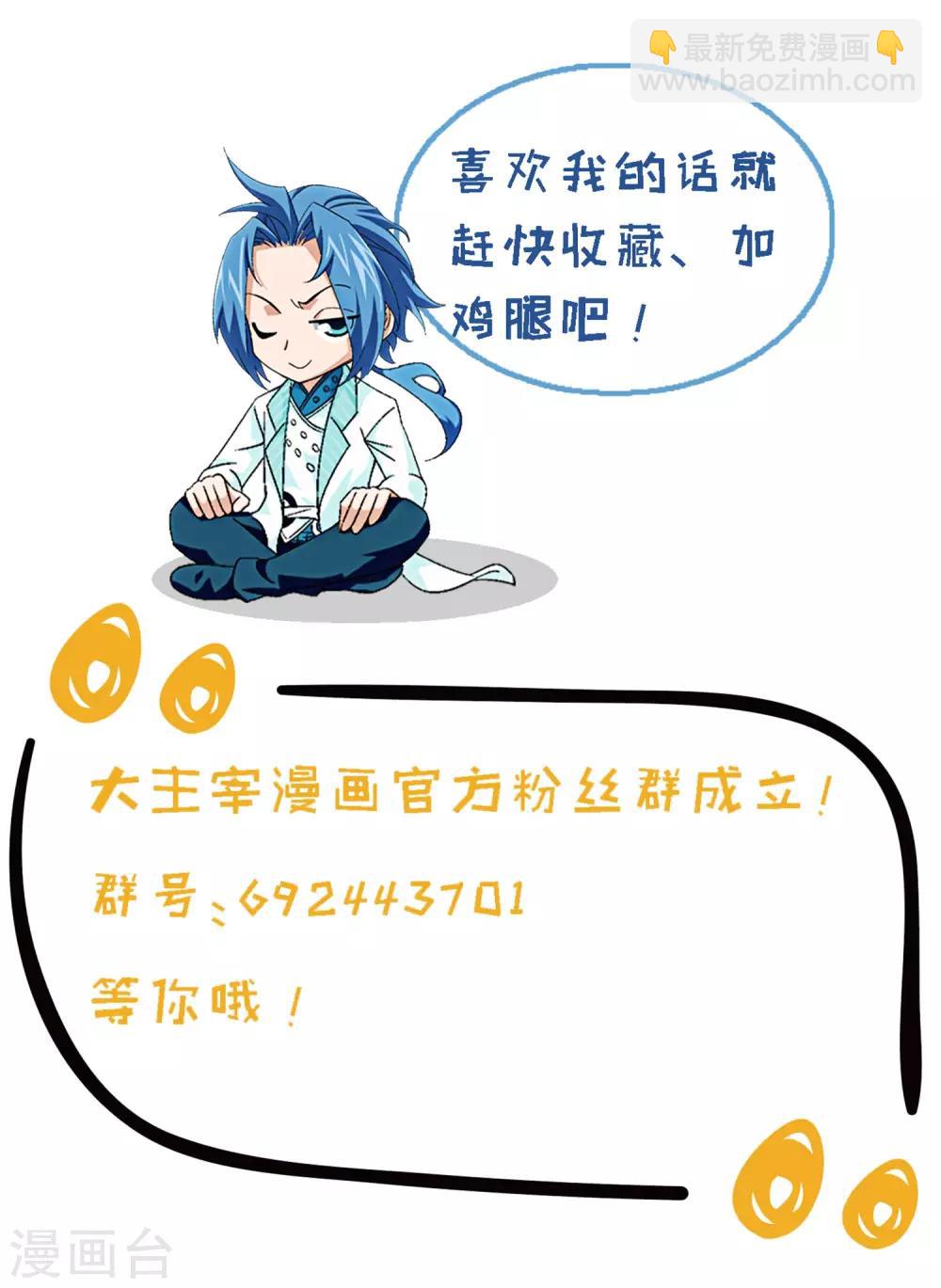 第223话 牧尘夺神级灵诀31