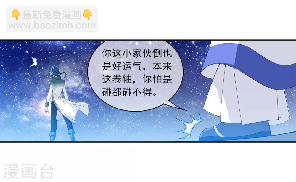 第223话 牧尘夺神级灵诀4
