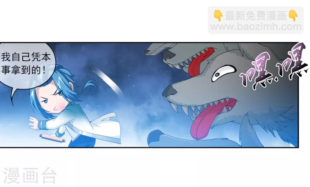 第223话 牧尘夺神级灵诀6