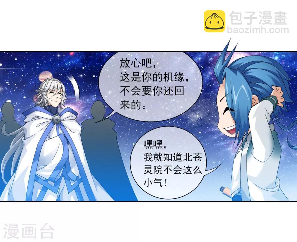 第223话 牧尘夺神级灵诀7