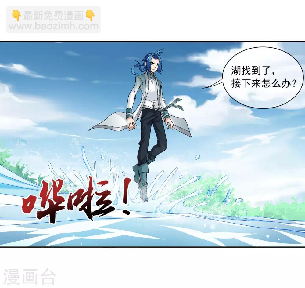 第224话 催动九幽火融合13