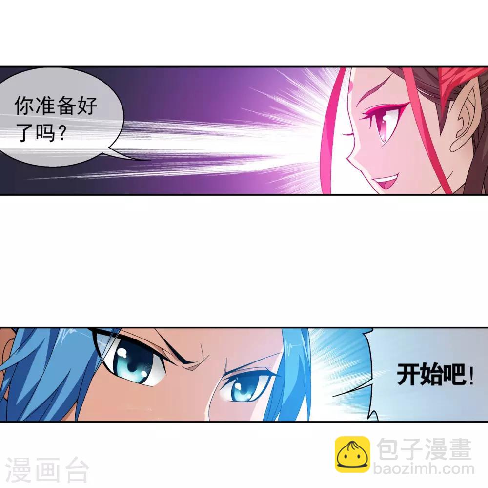 第224话 催动九幽火融合17