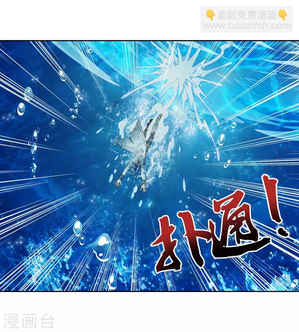 第224话 催动九幽火融合18