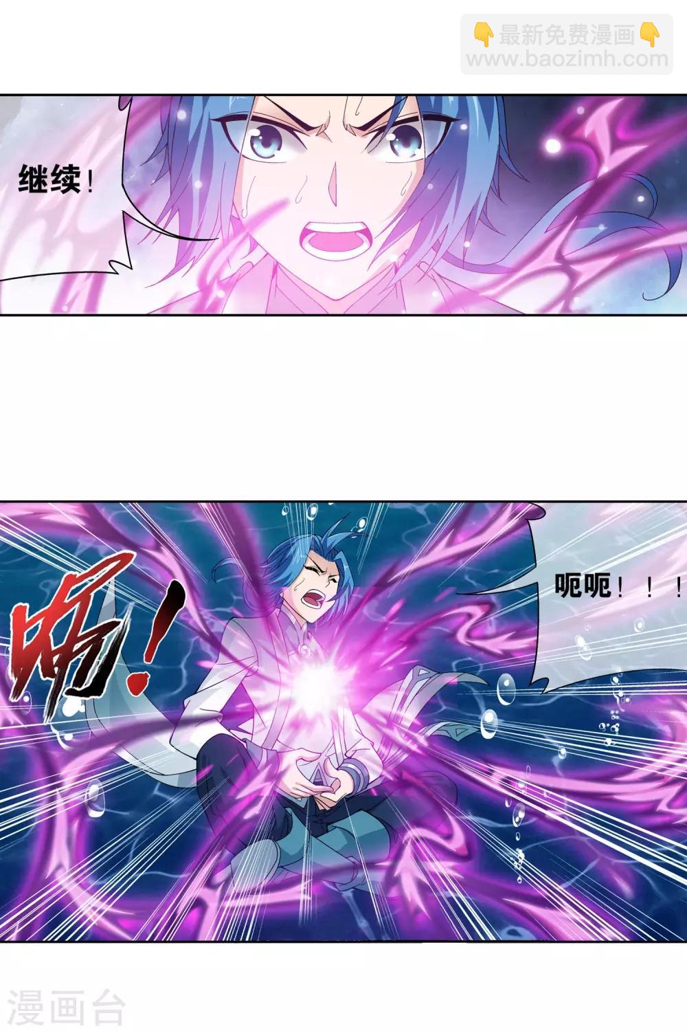 第224话 催动九幽火融合24
