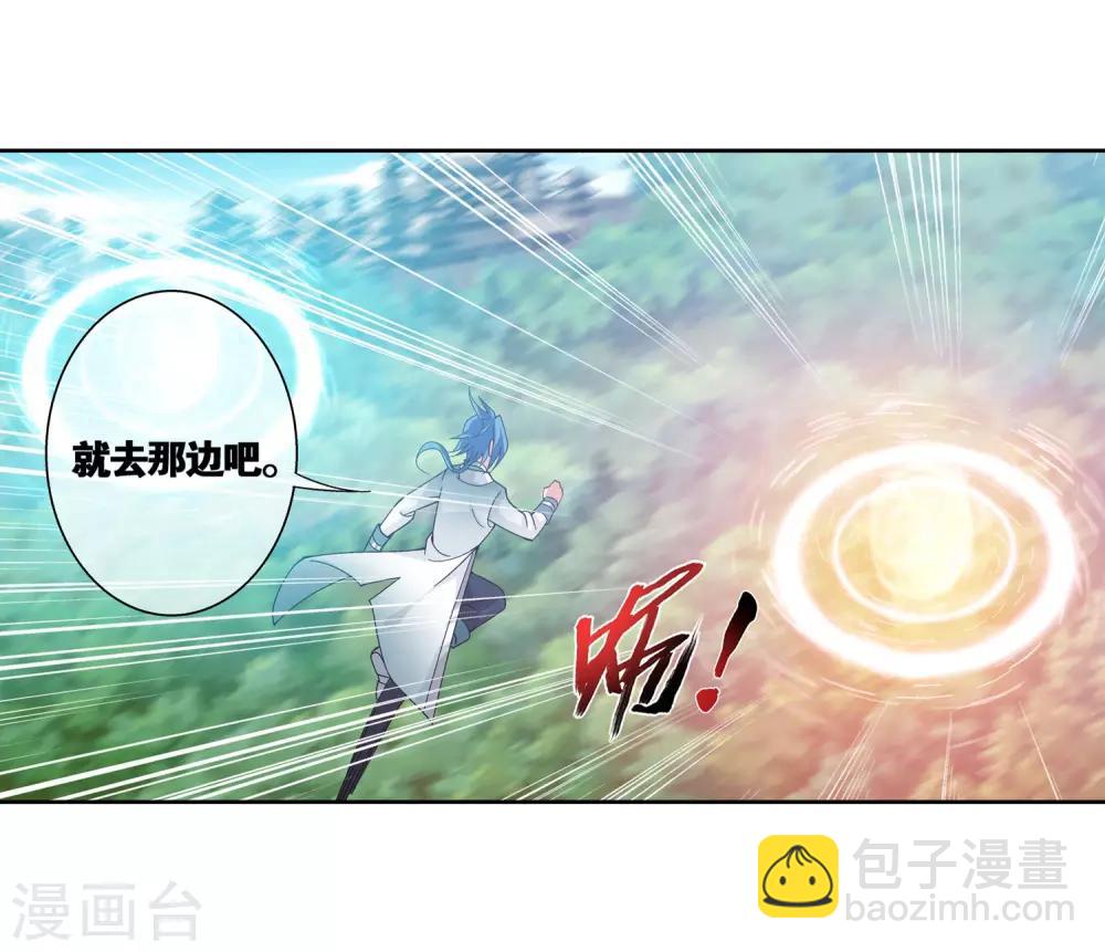 第224话 催动九幽火融合4