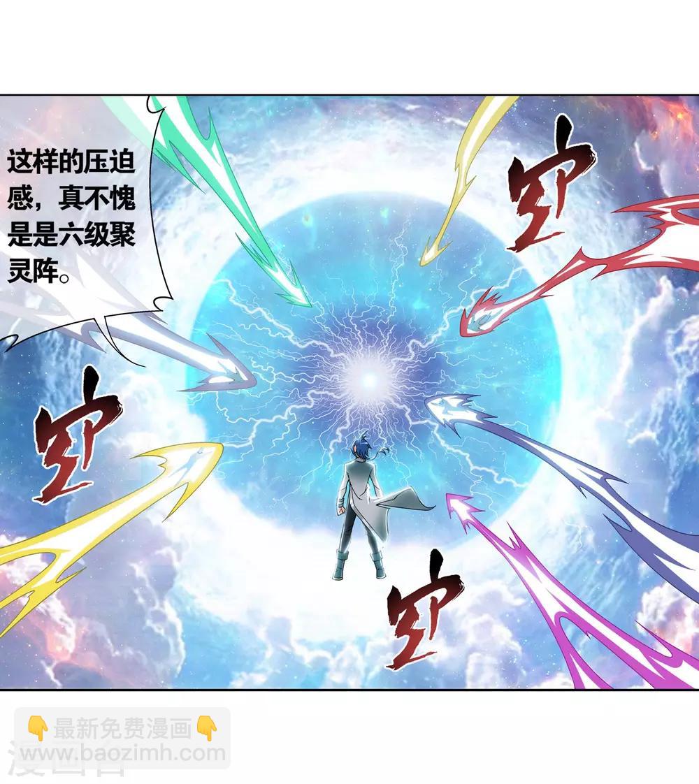 第224话 催动九幽火融合6