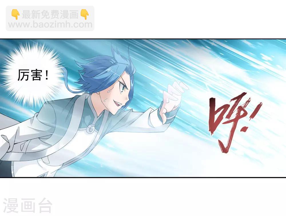 第224话 催动九幽火融合7