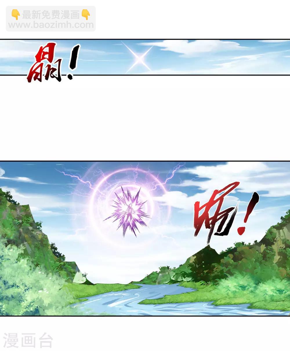 第224话 催动九幽火融合8