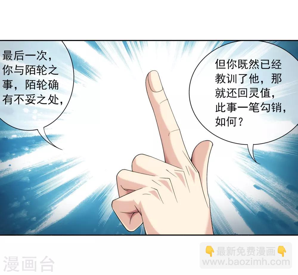 第229话 青红会霍风出场16