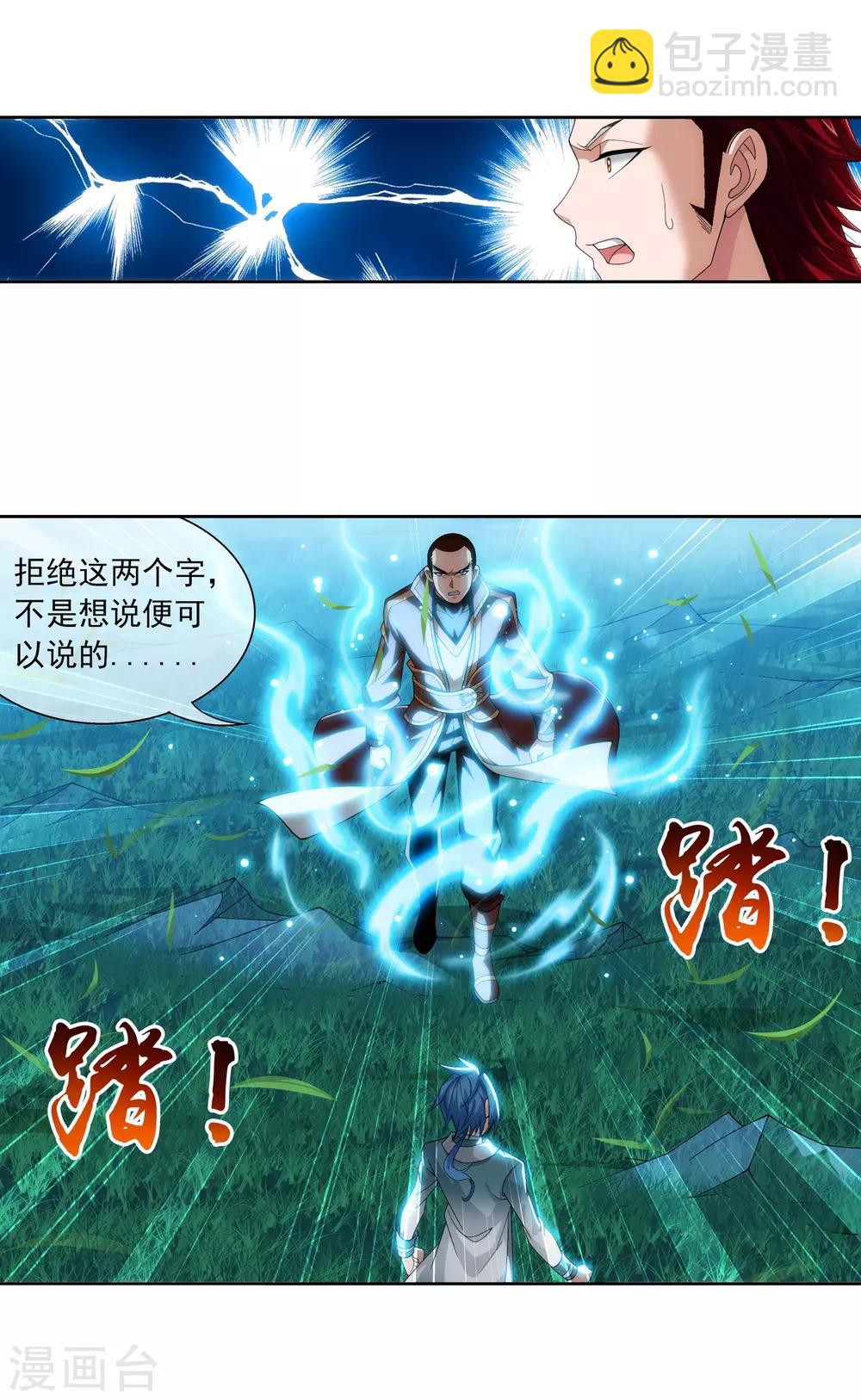 第229话 青红会霍风出场20