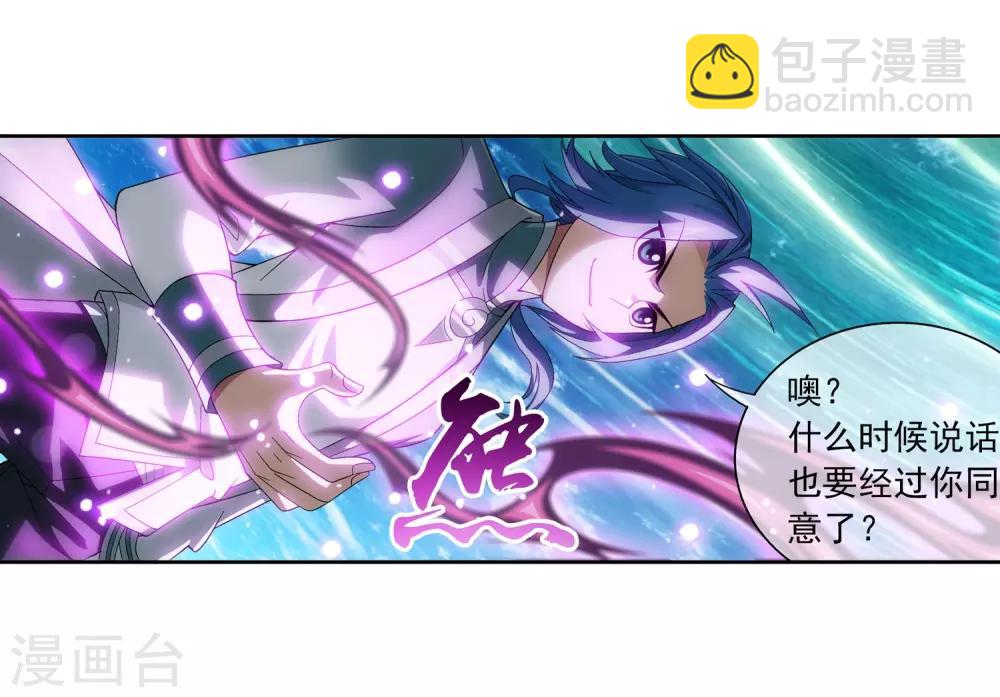 第229话 青红会霍风出场21