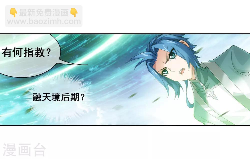 第229话 青红会霍风出场5