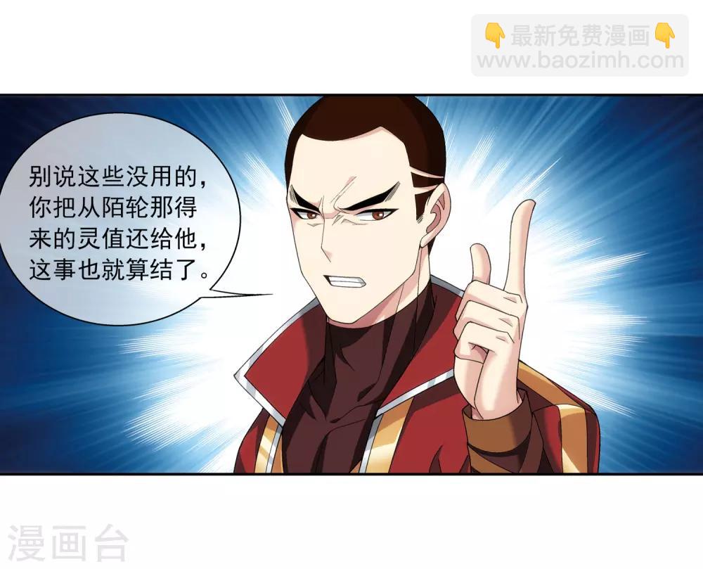 第229话 青红会霍风出场8