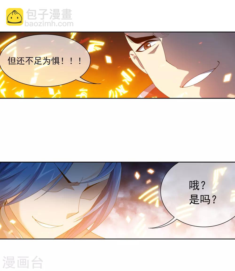 第230话 灵阵师不足为惧14